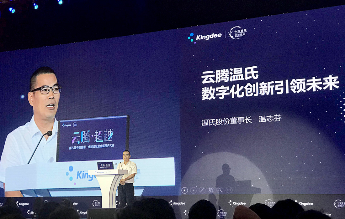 2018年8月8日，溫志芬董事長在2018年度（第八屆）中國管理全球論壇上提出“溫氏生態圈”概念。
